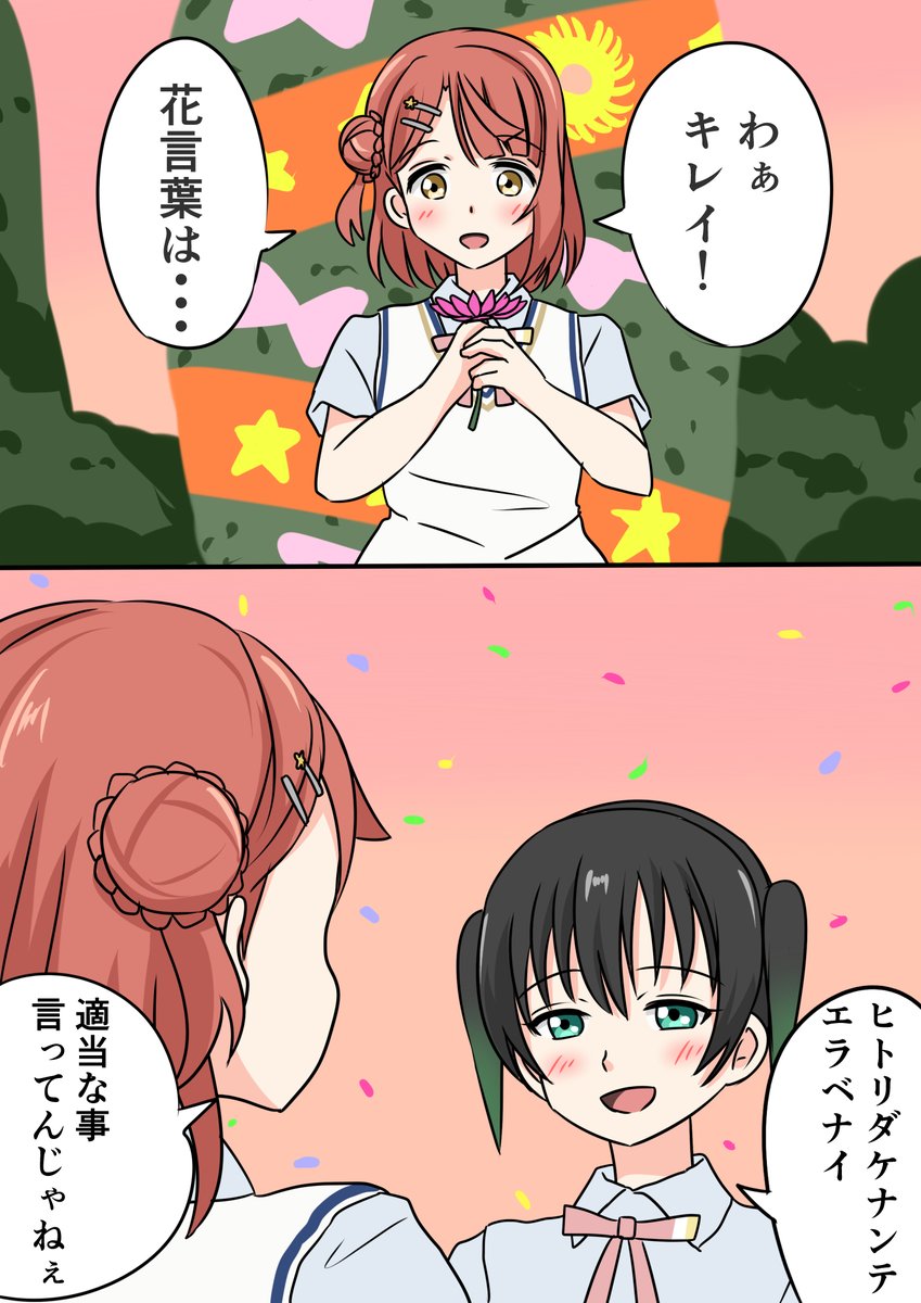 12話のゆうぽむ大好きだよ 