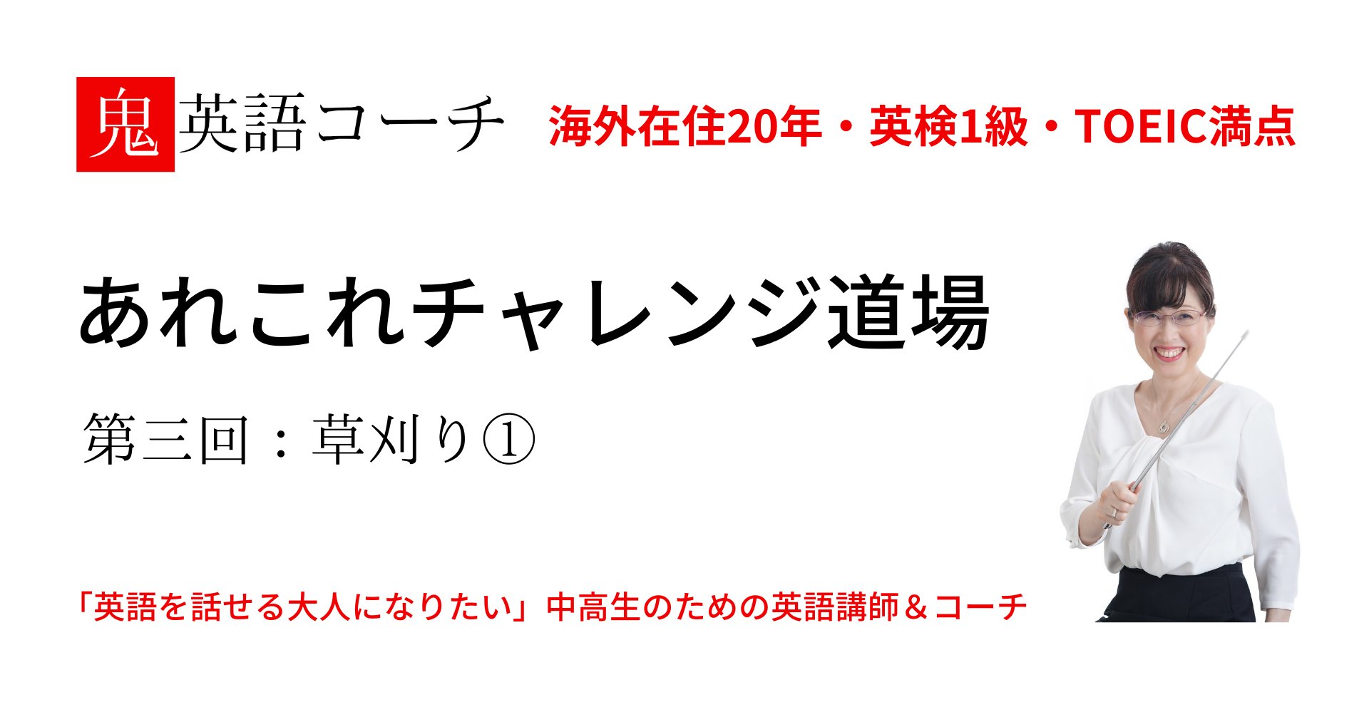 鬼英語コーチ サヤコ 売れ筋ランキング部門1位獲得 がんばりすぎない おうち英語 著者 英語には関係のない日常の出来事について Noteに綴っています 今回は 電動草刈り機に初チャレンジしてみました Note T Co Uybwmz4jh5 鬼英語コーチ サヤコ 売れ筋ランキング部門1位獲得 がんばりすぎない おうち英語 著者 英語には関係のない日常の出来事について Noteに綴っています 今回は 電動草刈り機に初チャレンジしてみました Note T Co Uybwmz4jh5