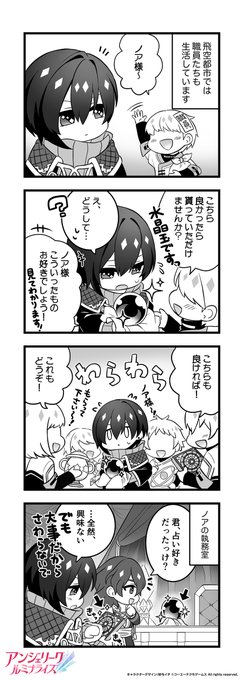 【『#アンミナ』4コマ紹介】～ノア編～
ノア「水晶玉…置いとくことしかできないけど、くれる気持ちは嬉しいから…。いつか、クラヴィス様に教えていただこうかな…」

▼記事はこちらから
https://t.co/Rsm6wCezBm
#アンミナ布教中 
