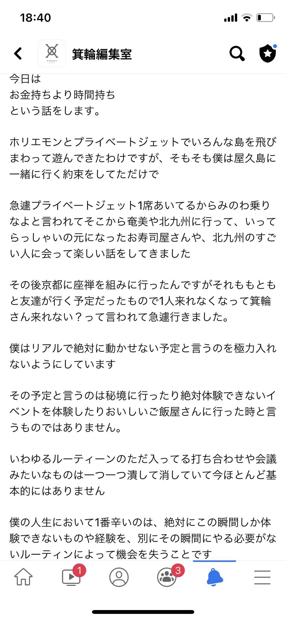 箕輪厚介 今の時代 お金持ちより時間持ちの方が面白い 体験に出会えるし価値があるんじゃない って話をしました 続きは箕輪編集室から 定期的にオンライン質問飲み会もしてるよ こちらから T Co Cyfs68ir T Co Oz0dlckvs3 Twitter