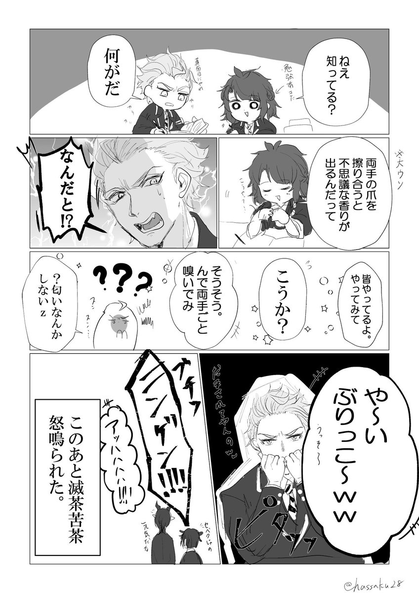 はっさく 色塗り練習期間中 Hassaku28 さんの漫画 75作目 ツイコミ 仮