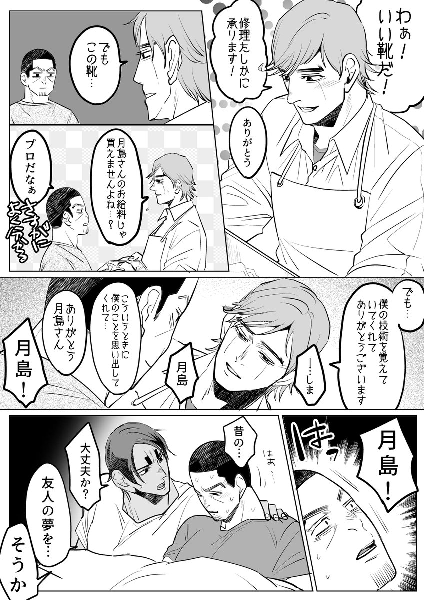 あなたの技術。島さん。 