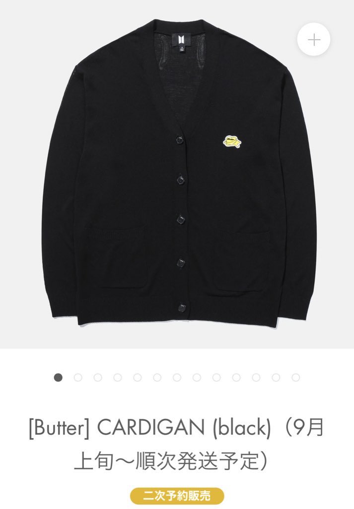 BTS 防弾少年団 FC公式グッズ [Butter]カーディガン S-Mサイズ トレカ付き