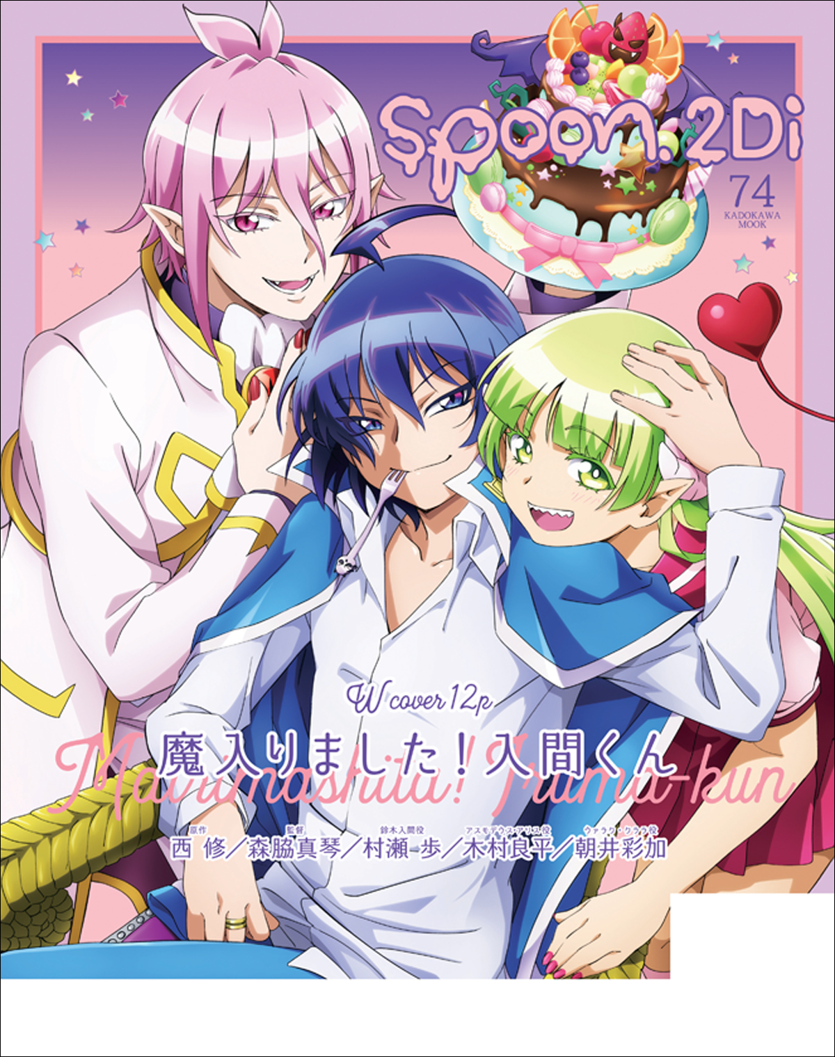 spoon.2Di編集部🐈𝜗𝜚.⋆ on X: 