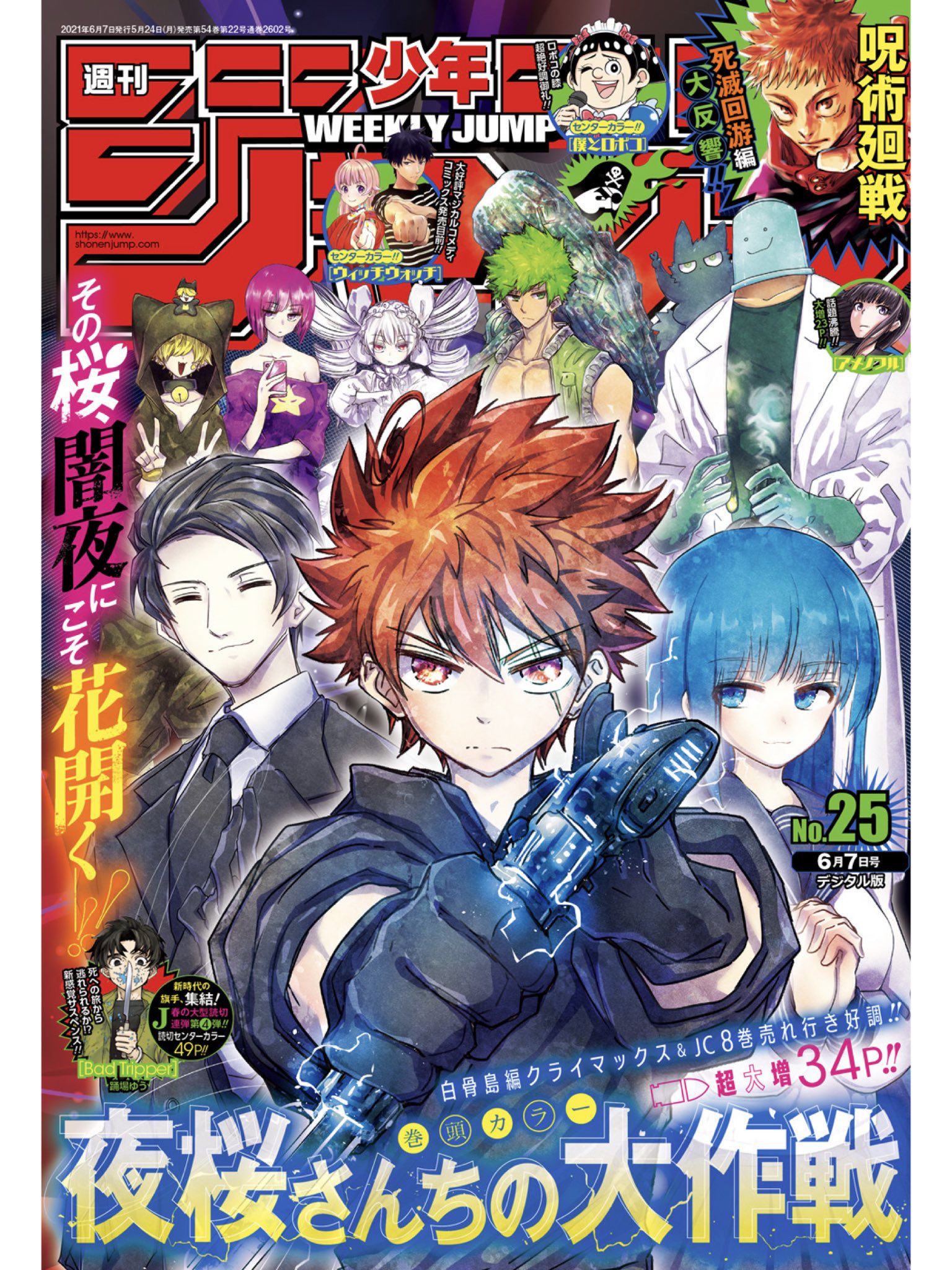 Dr Stone 公式 最新 週刊少年ジャンプ 25号 本日発売です 大好評を頂いた先週に引き続き 見逃せない展開が続きます 果たして仲間たちは そして明かされる 石化武器の更なる秘密とは Z 197 石だらけのエデンと禁断の果実 今週も是非本誌