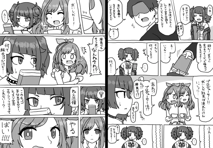 #田中摩美々生誕祭2021
再掲ですが!
画像の並びと逆だけど読み方は右←左です! 