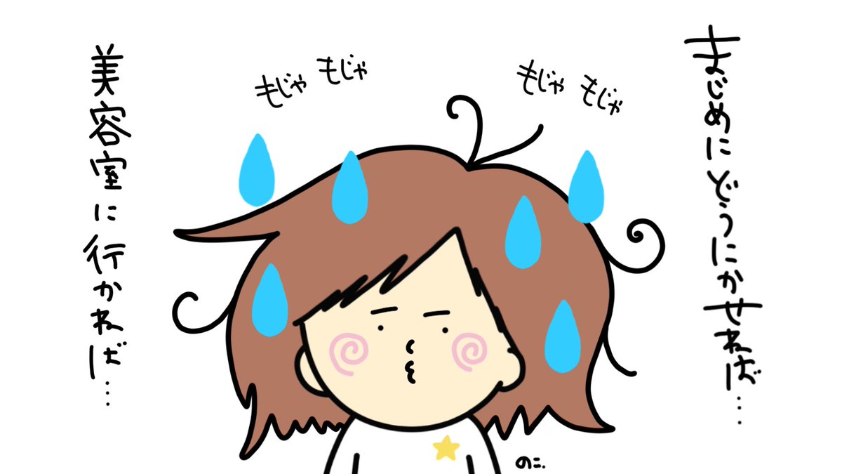 天パ Hashtag On Twitter