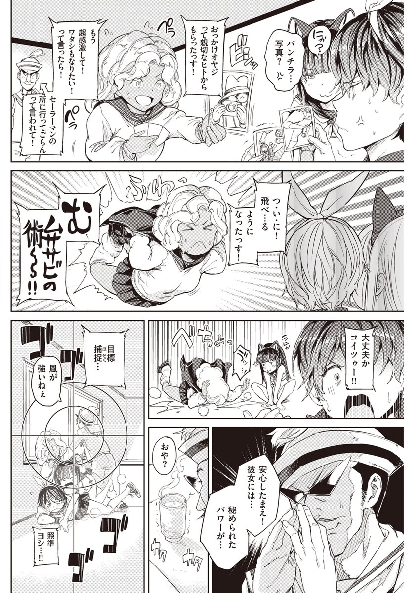 セーラーヒロインに新人登場! 