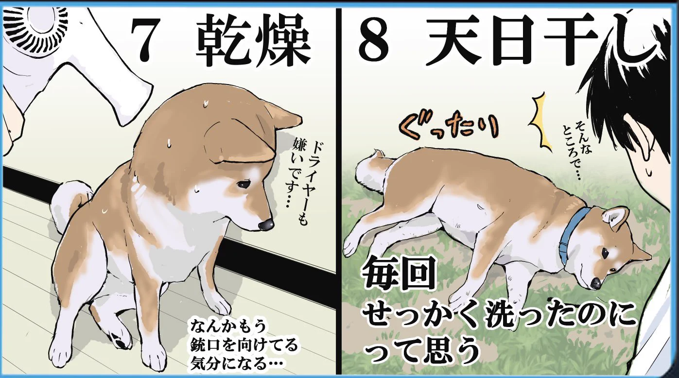 苦労してお風呂に入れたのに最後には･･･！www飼い犬のお風呂の流れを描いたイラストが話題に！