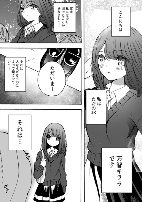 【百合】私しか見えない天使と壁穴事情 