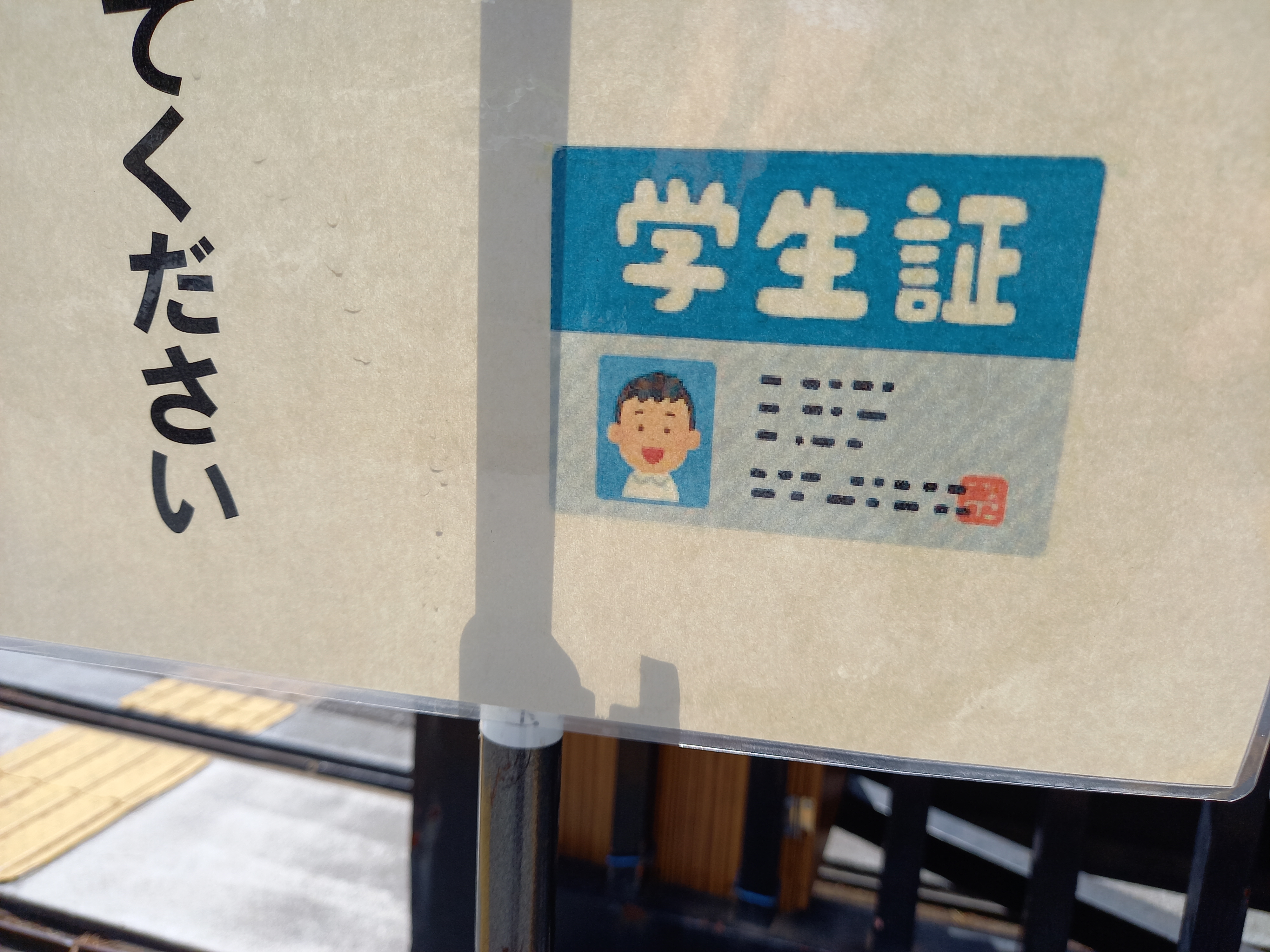 三浦靖雄 登録732号は駒沢大学玉川キャンパス正門の 学生証を提示してください 男性 大学入るのに学生証を出すシステムなんでしょうか 駅伝部もあるので全日本と箱根の優勝を知らせる横断幕がドーンと いらすとや いらすとやマッピング