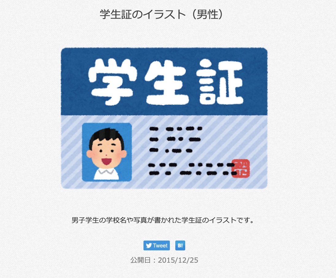 三浦靖雄 En Twitter 登録732号は駒沢大学玉川キャンパス正門の 学生証を提示してください 男性 大学入るのに学生証を出すシステムなんでしょうか 駅伝部もあるので全日本と箱根の優勝を知らせる横断幕がドーンと いらすとや いらすとやマッピング 三浦靖雄 En Twitter 登録732号は駒沢大学玉川キャンパス正門の 学生証を提示してください 男性 大学入るのに学生証を出すシステムなんでしょうか 駅伝部もあるので全日本と箱根の優勝を知らせる横断幕がドーンと いらすとや いらすとやマッピング