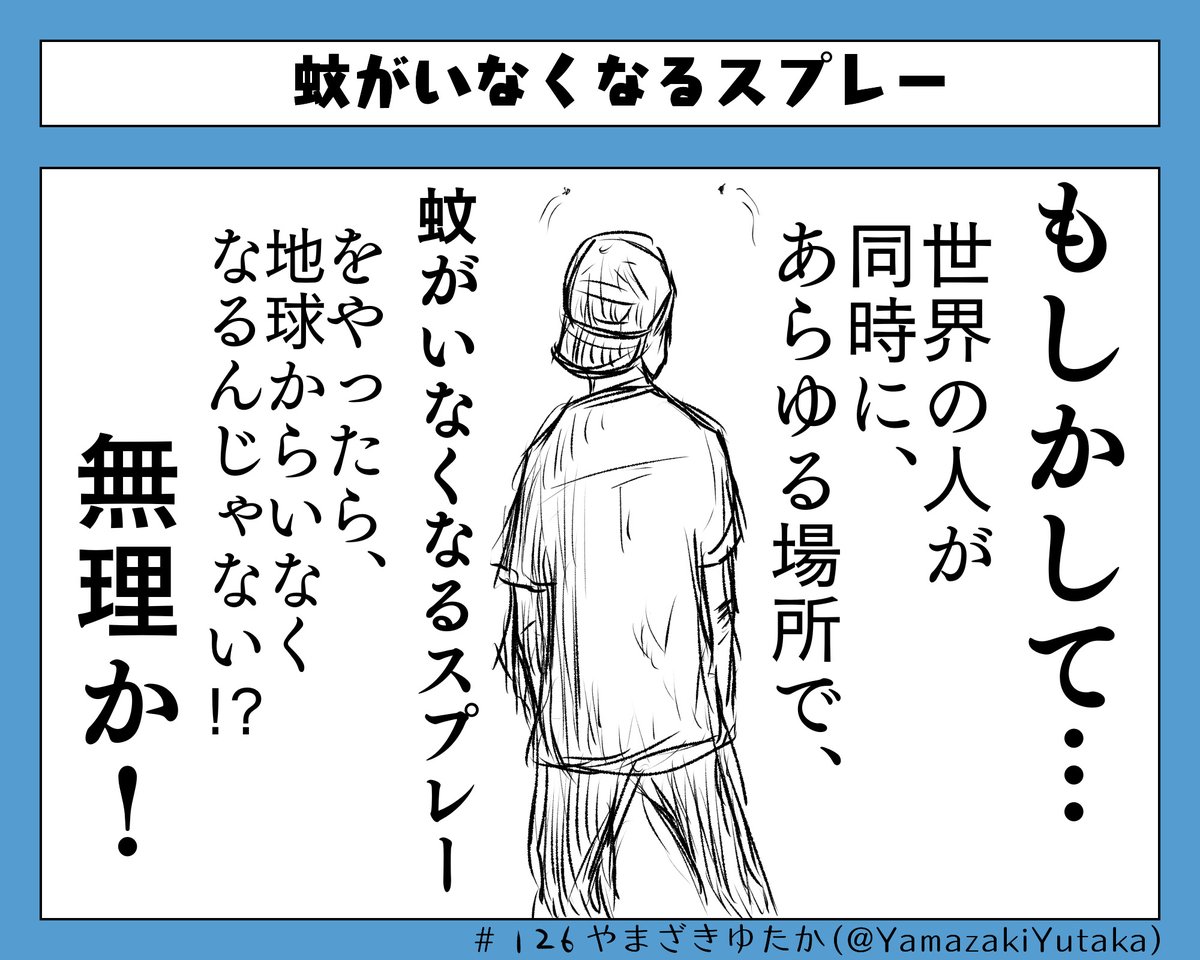 1コマ漫画の漫画ツイートまとめ Comic Diggin