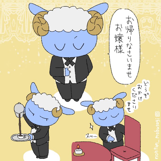 執事喫茶うさぎ☕️ #モブうさぎ 