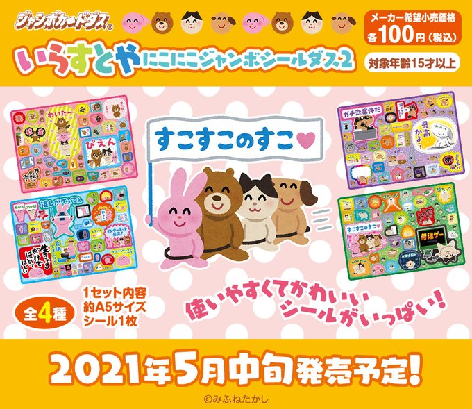 Twoucan いらすとや Irasutoya Twoucan いらすとや Irasutoya