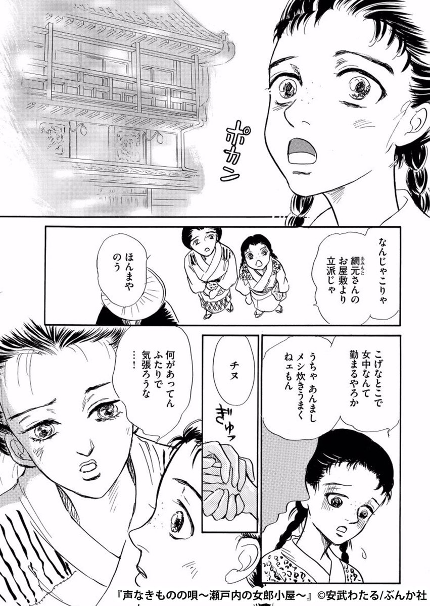 まんが王国 公式 いつでも最大50 還元 まんが王国 お気に入り数7000人以上 重いテーマなのに 読み始めたら止まらない 早く続きが読みたい と中毒者続出 明治後期 遊郭に売られた少女の行く末は 地獄 声なきものの唄 まんが王国 公式 いつでも最大50 還元 まんが王国 お気に入り数7000人以上 重いテーマなのに 読み始めたら止まらない 早く続きが読みたい と中毒者続出 明治後期 遊郭に売られた少女の行く末は 地獄 声なきものの唄