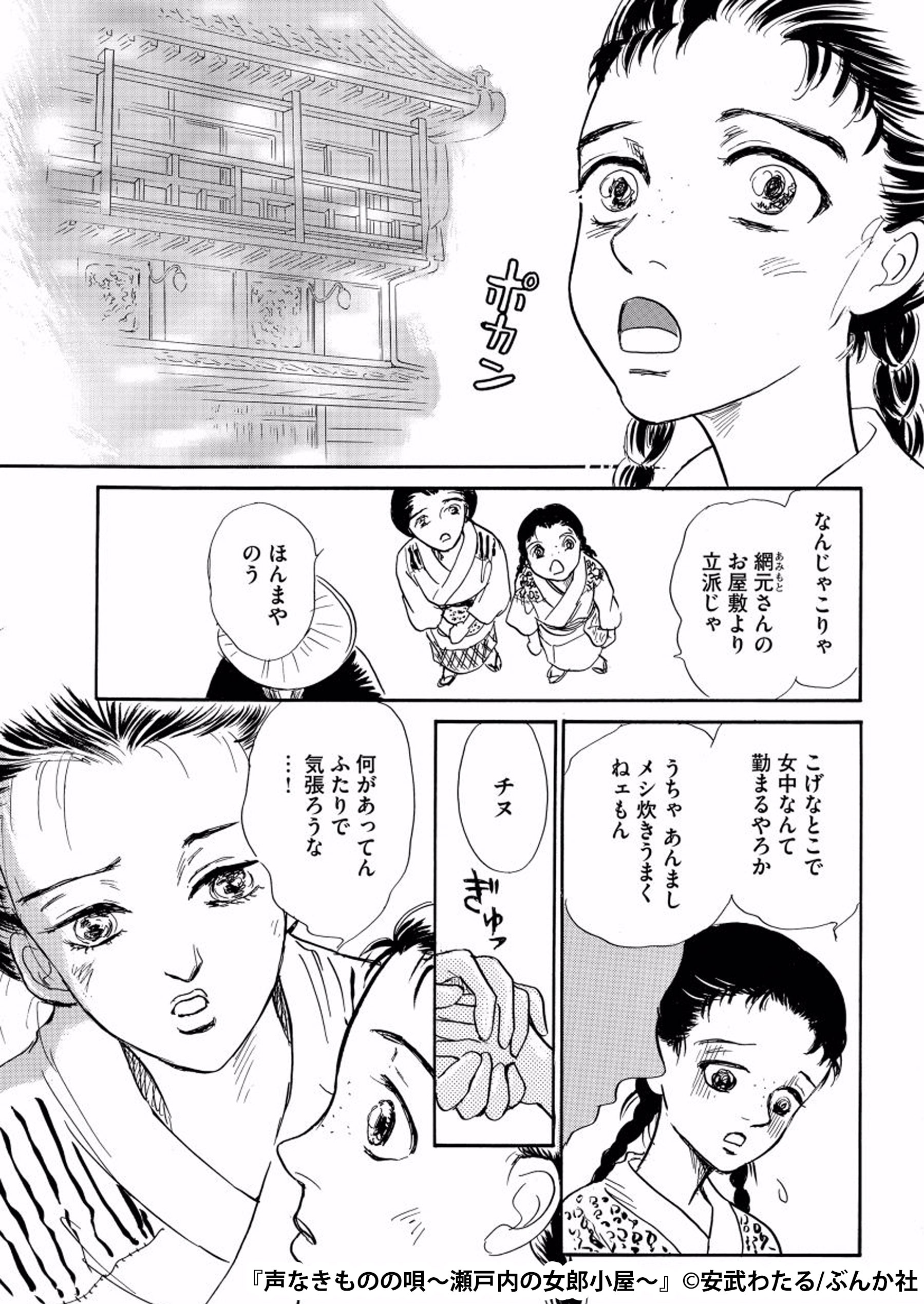まんが王国 公式 いつでも最大50 還元 まんが王国 お気に入り数7000人以上 重いテーマなのに 読み始めたら止まらない 早く続きが読みたい と中毒者続出 明治後期 遊郭に売られた少女の行く末は 地獄 声なきものの唄