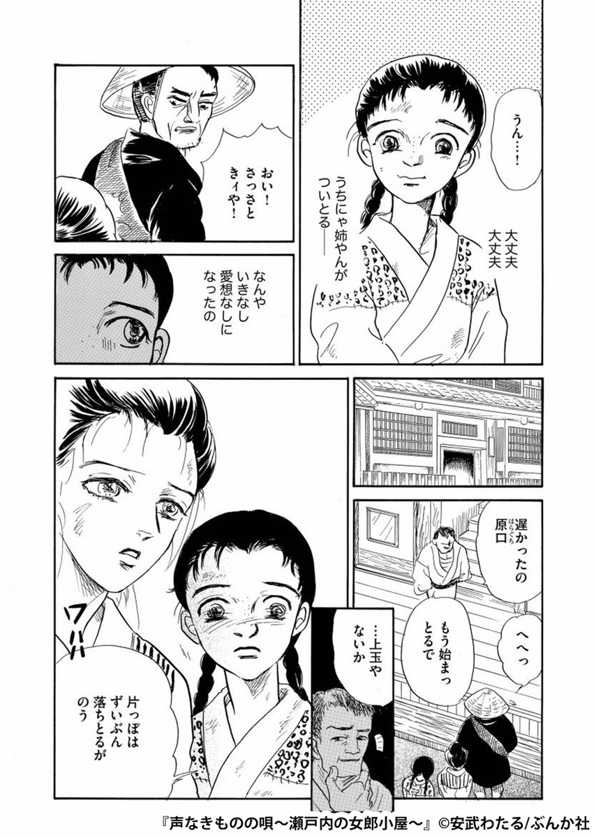 まんが王国 公式 いつでも最大50 還元 V Twitter まんが王国 お気に入り数7000人以上 重いテーマなのに 読み始めたら止まらない 早く続きが読みたい と中毒者続出 明治後期 遊郭に売られた少女の行く末は 地獄 声なきものの唄 まんが王国 公式 いつでも最大50 還元 V Twitter まんが王国 お気に入り数7000人以上 重いテーマなのに 読み始めたら止まらない 早く続きが読みたい と中毒者続出 明治後期 遊郭に売られた少女の行く末は 地獄 声なきものの唄