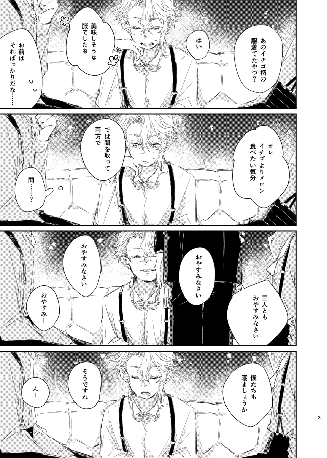 イドアズの漫画 