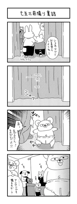 撮影へのやる気は感じる。#ズボラ主婦 #育児 #あるある #子育て #漫画 #4コマ #思ってたんとちがう育児 #育児ノイローゼ #育児漫画 #4コマ漫画  #七五三 #三歳 #前撮り 