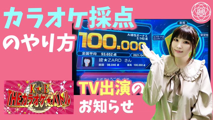 綾先生 牧野綾子 Ayazard 21年05月 Twilog