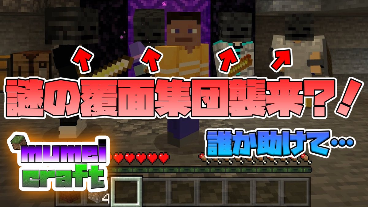 ネザー要塞 ネザー要塞
