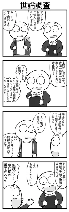 4コマ 