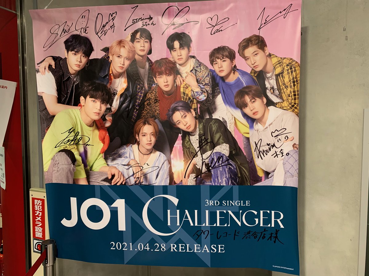 JO1】 「#CHALLENGER 」 サイン入りタペストリー✨ #JO1 #来てくれた