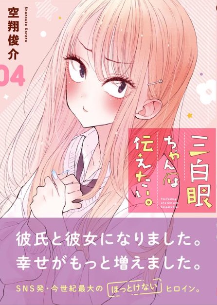 発売中です☺️ 