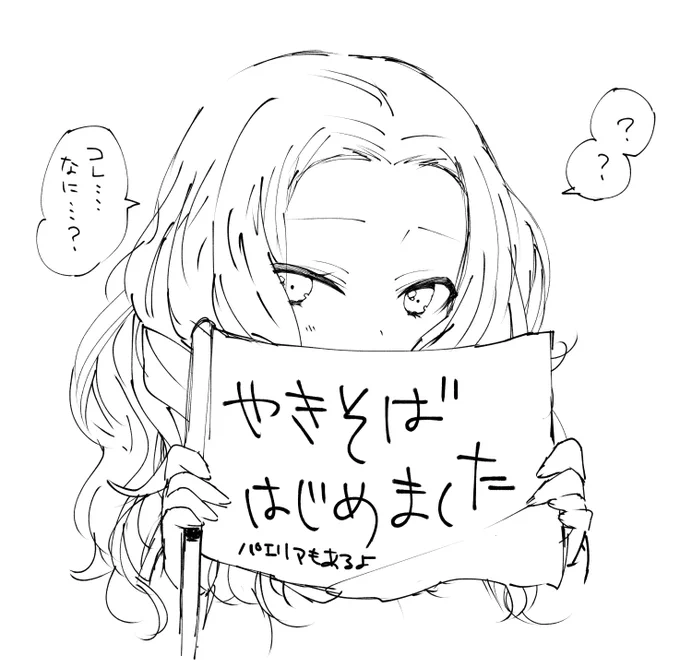 お祝いに今夜はやきそば(過去絵)
関裕美生誕祭を久しぶりに見返してニコニコするオタクやる 