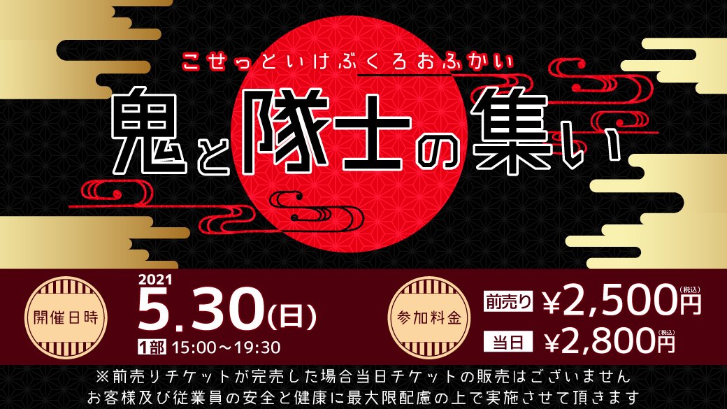 コセット池袋本店 Cosset Jp Timeline The Visualized Twitter Analytics