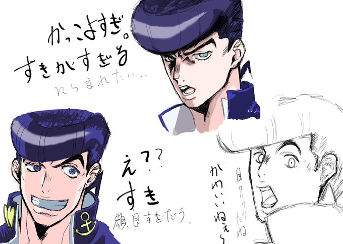 仗助のtwitterイラスト検索結果