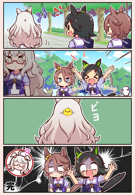 ビワハヤヒデ を含むマンガ一覧 いいね順 ツイコミ 仮