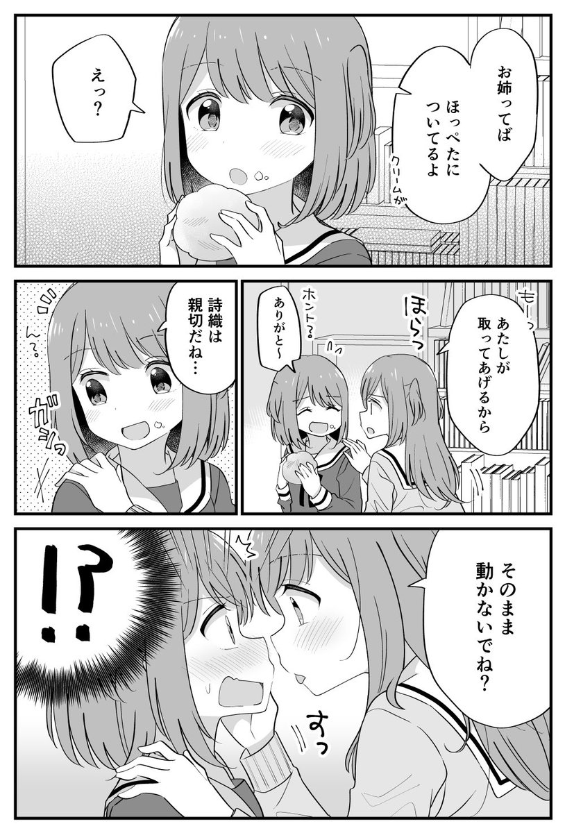 親切な双子百合 親切な双子百合