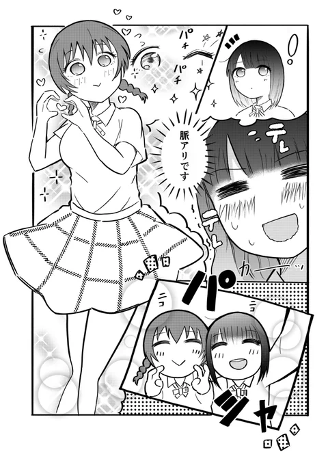 「優木せつ菜の君にYELL!」ちゅんるんのお便りに照れるともりる可愛かったよね #がさらじ公開録音 #虹ヶ咲