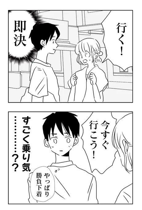 懐かないかのじょ。11話ふくをかわかす❶#コルクラボマンガ専科#懐かないかのじょ#創作男女続きは明日か明後日です 