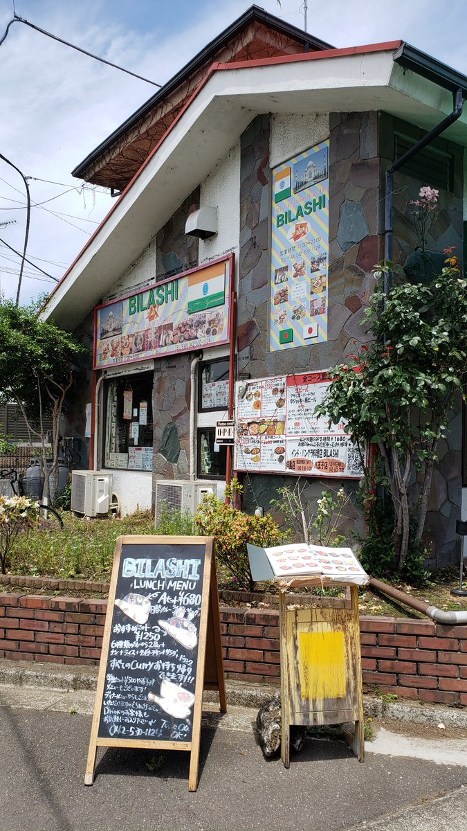 StevenOnTheMove's tweet photo. For lunch today, I dined at one of the many Indian restaurants in the area. My friend & I ate at a place near Haijima Station called Bilashi (インド料理店ビラシ). I ordered a lunch set that included the curry of the day, nan, rice, and a salad. Yum! #StevenExploresTokyo https://t.co/HRusOz39tS