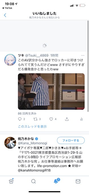 桃乃木かなさん 出演作品でロッカーに思いっきり後頭部をぶつけられる これ絶対痛いやつｗ まとめダネ