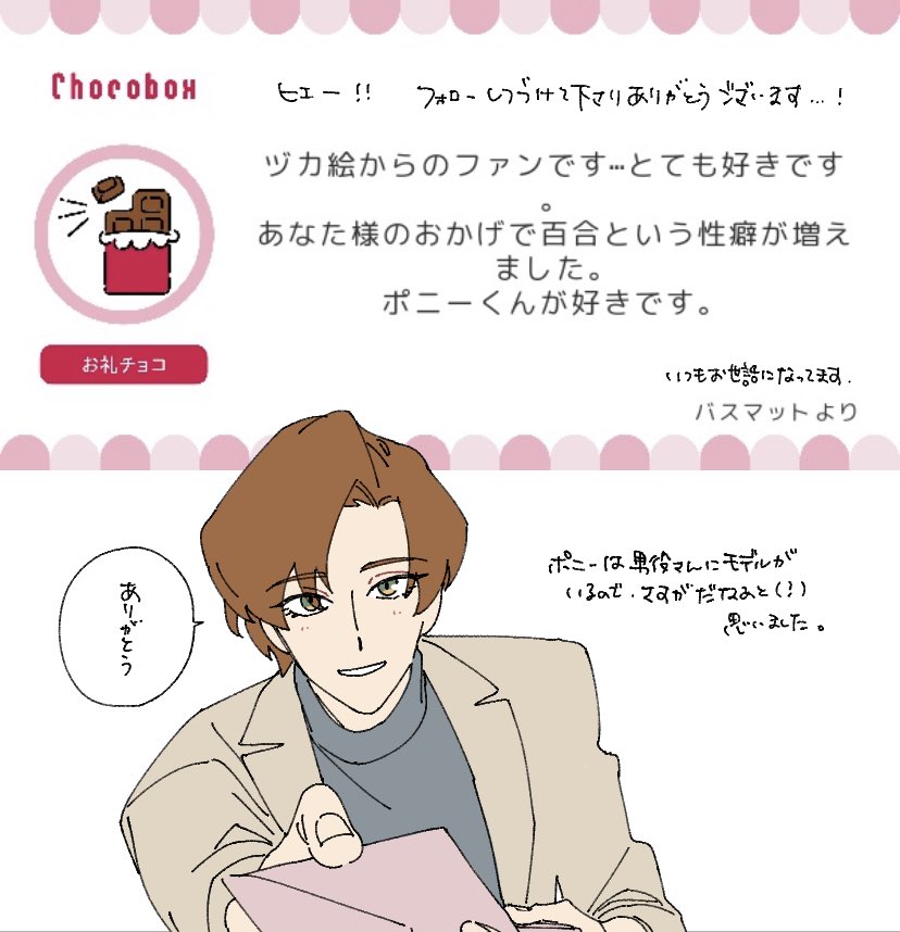 https://t.co/PqynJDzvAK #チョコボックス🍫 #chocobox_dahak1_ 