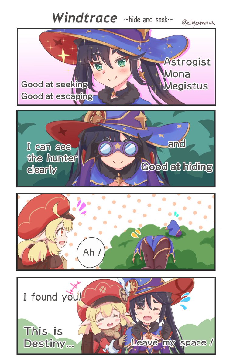 風の行方 風の行方