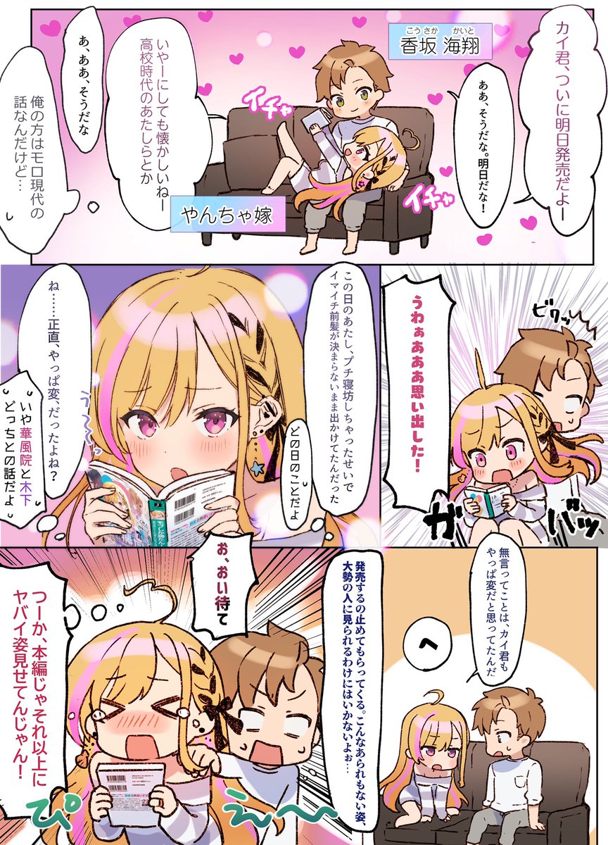 #モブかた いよいよ明日発売です!
よろしくお願いします〜!! 