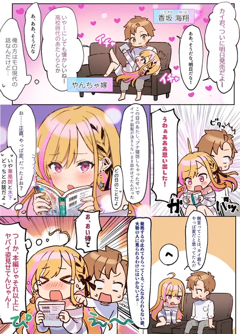 #モブかた いよいよ明日発売です!
よろしくお願いします〜!! 