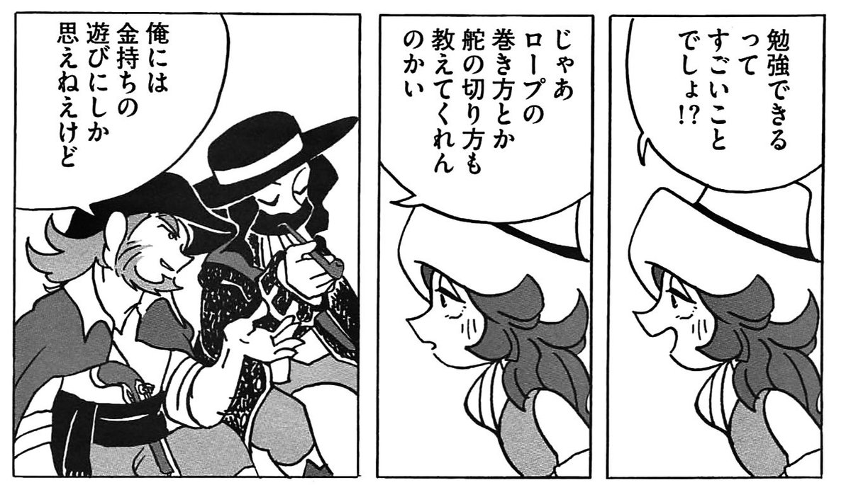 Matsu Matsu009 さんの漫画 14作目 ツイコミ 仮