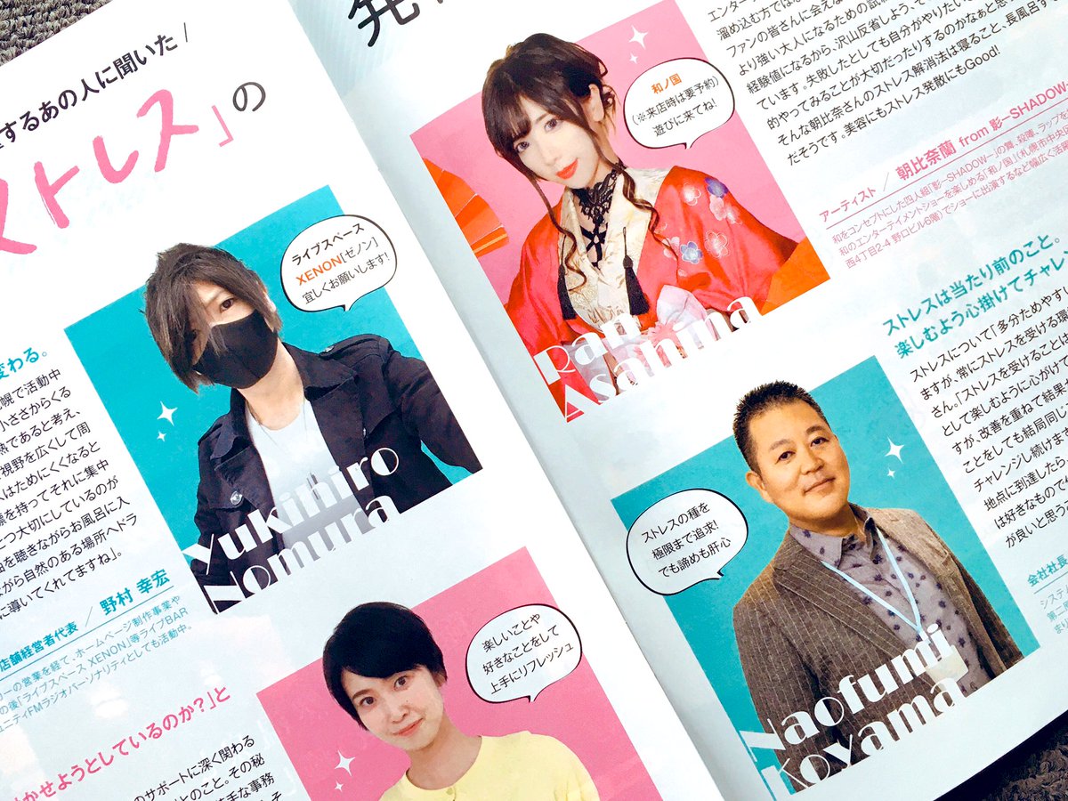 野村 札幌xenon Nomura Xenon Twitter