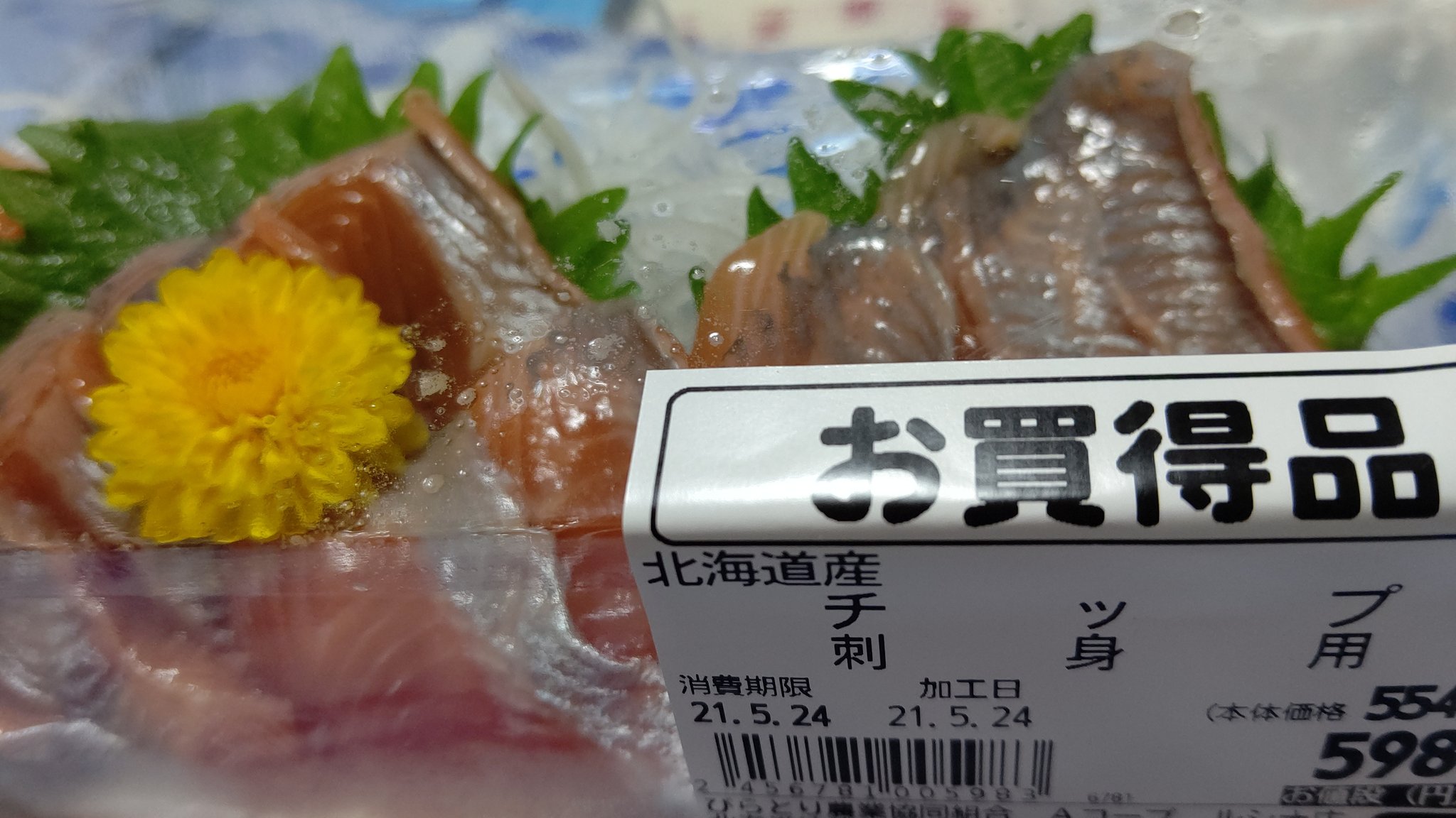 ট ইট র 津乗健太 チップの刺身って 何の刺身か知らずに買ったのですけど ヒメマスの刺身だそうで サケ マス類の中で1番美味しいとされてるそうです 写真も下手くそですし 気のきいた食レポもできないけど 口に入れた瞬間 ヤバっ マジ神 と呟いて