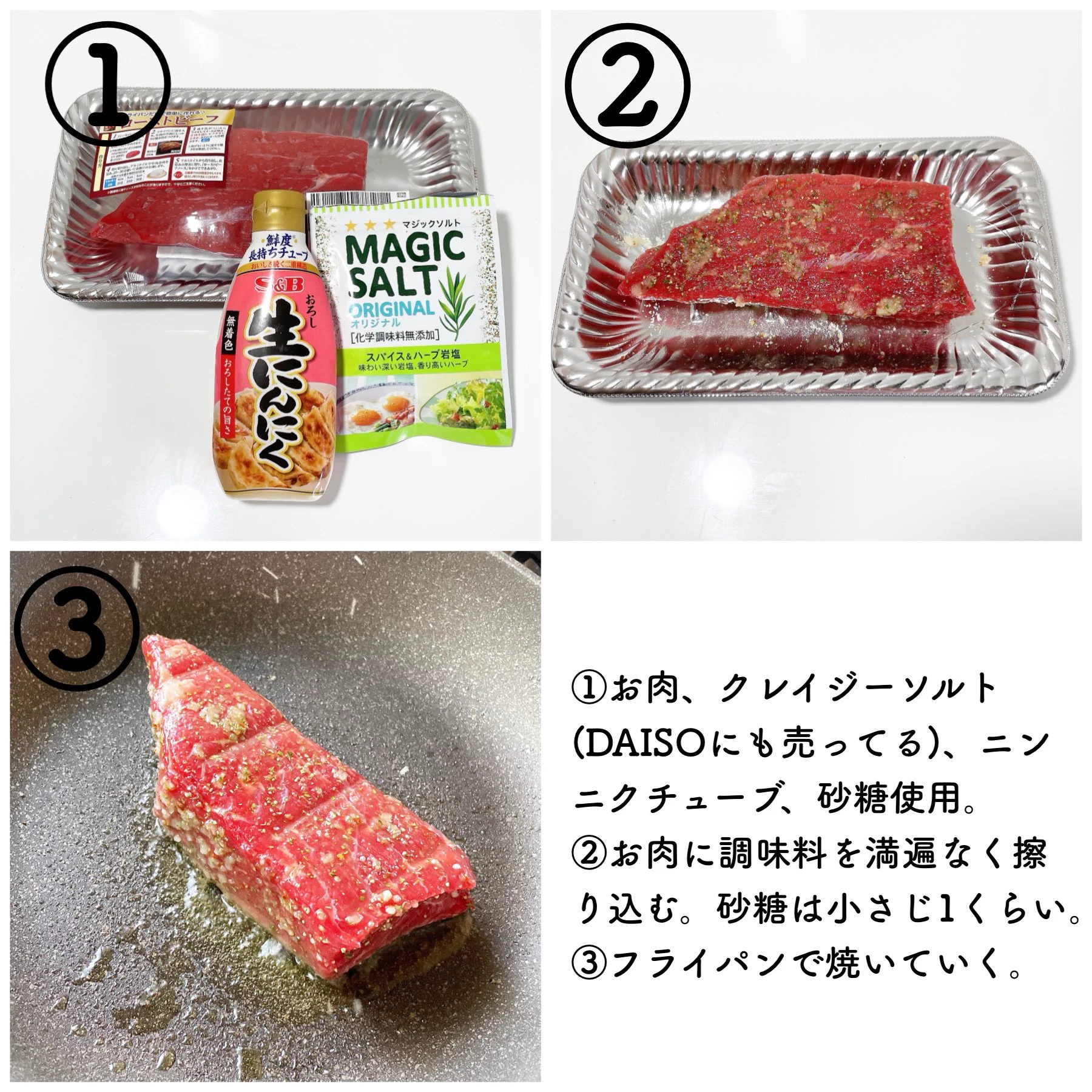 柔らかさとみずみずしさが全然違う、絶品ローストビーフの作り方！