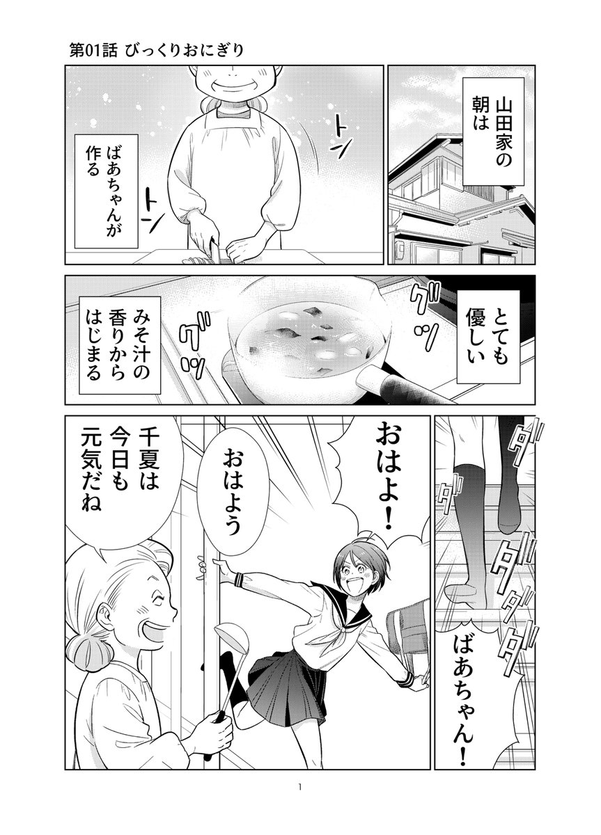 原田ゆうじ ご飯マンガ連載中 Imagini Max Twitter
