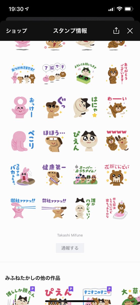 はるくん A Twitter いらすとやが個人的ツボで好きなんですけど この最後の御社 弊社スタンプだけは絶対に実用性ゼロ 使い所がないだろうと思う 何故これをスタンプにした 買うかぁ はるくん A Twitter いらすとやが個人的ツボで好きなんですけど この最後の御社 弊社スタンプだけは絶対に実用性ゼロ 使い所がないだろうと思う 何故これをスタンプにした 買うかぁ