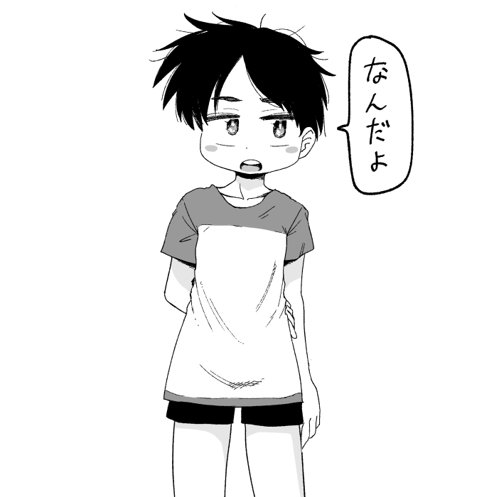なんだよ 