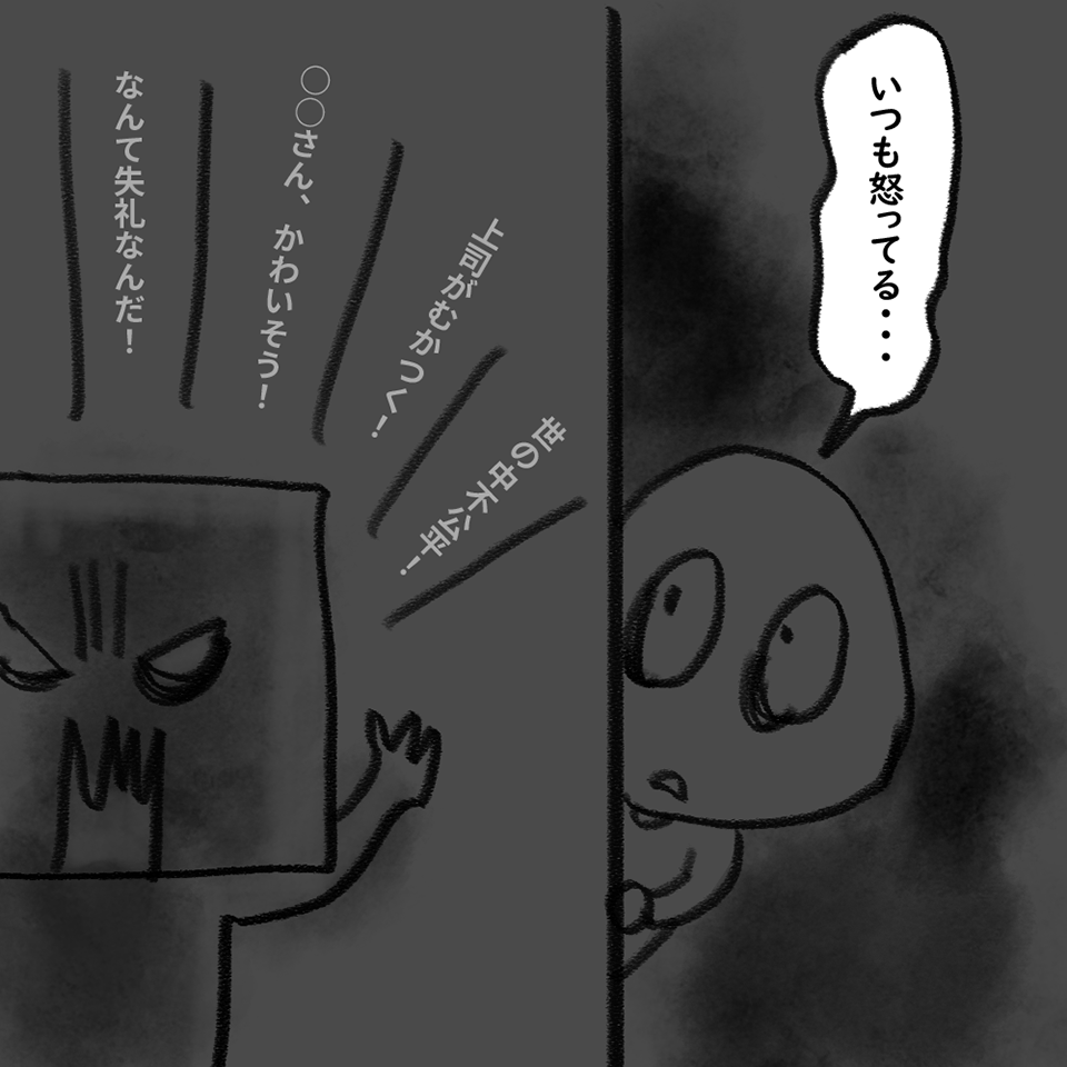 |д゜) 怒るのが好きな人っていますね 